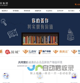 贵宾集团