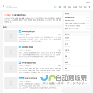 动物百科-世界动物知识科普大全