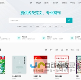 美章，共享美好篇章！