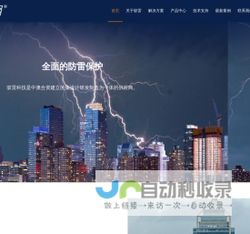 驭雷(上海)机电科技有限公司
