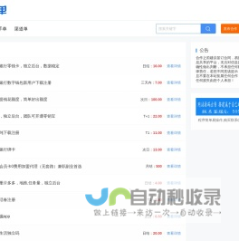 易接单 - APP拉新推广一手项目接单网
