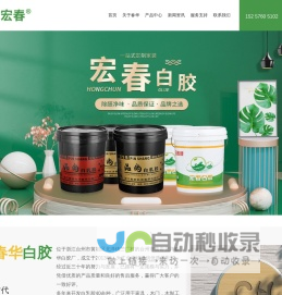 木皮胶_拼板胶_压板胶_木工胶_白乳胶厂家_白胶厂家_台州市黄岩北洋春华白胶厂_白乳胶厂家