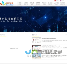 成都诸葛庐科技有限公司