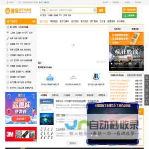 维库电子市场网 - 电子元器件采购网上平台 Dzsc.com