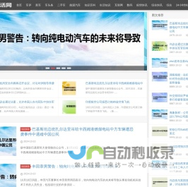 掌上生活网