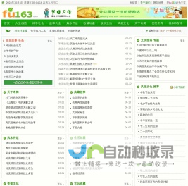Fu163信息分享网 - 专心为您提供便民服务