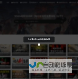 Switch520-571GAME-免费单机试玩基地