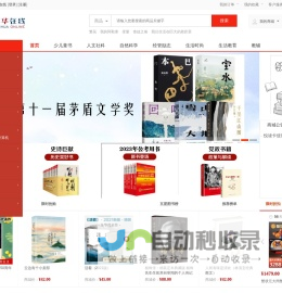 江西新华在线