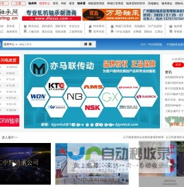 佰联轴承网-专业轴承行业网站,始于1999年!-西安佰联网络技术有限公司
