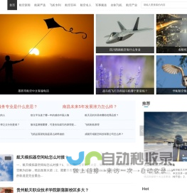 尚华空乘 - 航空资讯_民航新闻_最新航空动态资讯