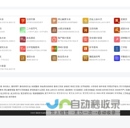 通晓查询 - 免费实用生活学习查询网站