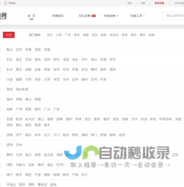 【接亲网】婚庆租车_婚车租赁_全国婚庆车队价目表