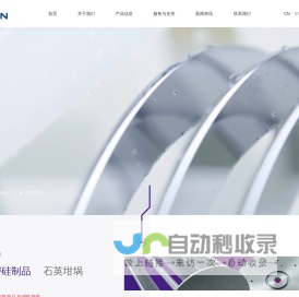 宁夏盾源聚芯半导体科技股份有限公司