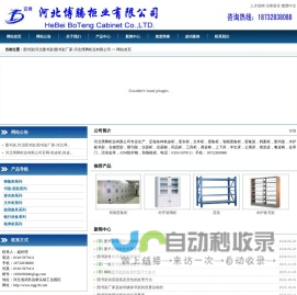 图书架|河北图书架|图书架厂家-河北博腾柜业有限公司- 网站首页