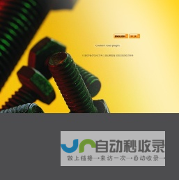 Hangzhou Huaning Fasteners Co Ltd．,China（HHF）