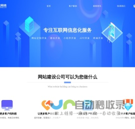 网站建设公司-网站制作公司-极速网络
