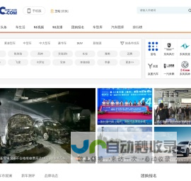 51QC我要汽车网—主流媒体车头条 轻松驾驭车生活