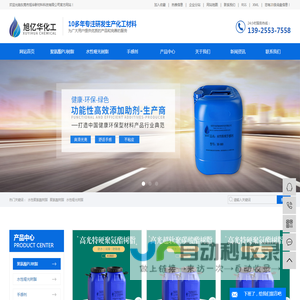 水性聚氨酯树脂_聚氨酯树脂_水性哑光树脂-东莞市旭华新材料科技有限公司