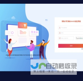 登录 库贝帕SAAS信息系统