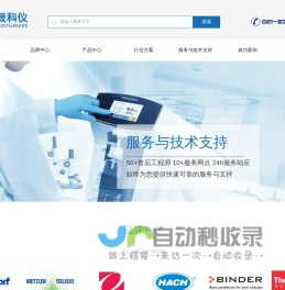 上海杰晟科学仪器有限公司——科学实验室的优选供应商(实验室设计建设、实验仪器设备、技术服务支持等)