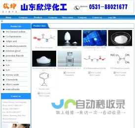 Cyclopentanone,Adipic acid,Azodiisobutyronitrile,Ethylene glycol;potassium fluoride.Styrene oxide;3-butenitrile;_Shandong Xinye Biotechnology Co., Ltd.