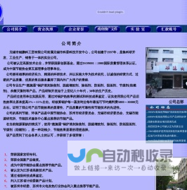 除焦剂-锅炉除焦剂-清灰除焦剂-清灰剂-脱硫增效剂-脱硫增效剂生产厂-除垢剂生产厂-阻垢剂-除垢剂-水垢清洗剂-杀菌灭藻剂-除焦剂生产厂-除焦剂价格-无锡鲲鹏