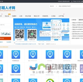 万载招聘信息网_万载人才网_万载县在线求职找工作