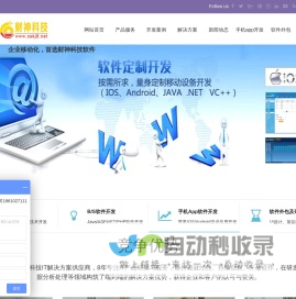 北京软件开发_软件开发公司_北京软件公司_软件外包服务公司-北京财神科技软件公司