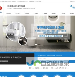 不降板同层排水_不降板装配式卫生间_同层排水系统_昆明群之英科技有限公司