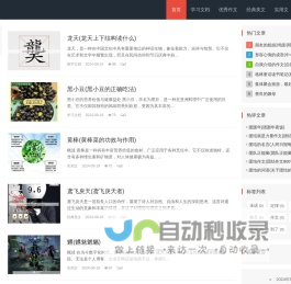 学习文档,优秀作文,经典美文,教学文档-星星文学网