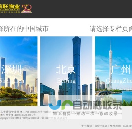【二手房网_房产网_房产信息网】- 美联物业官网