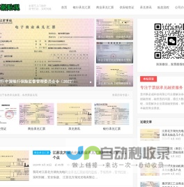 贵阳商业银行电子承兑汇票贴现-电子商业承兑汇票兑换现金