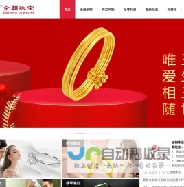 首页-金朝珠宝首饰有限公司