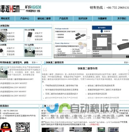 快恢复二极管选型,快恢复二极管应用技术-海飞乐技术有限公司