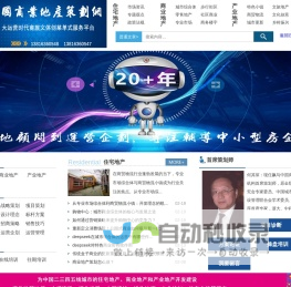 中国商业地产策划网—商业地产|产业地产|特色地产策划规划定位招商运营一站式服务