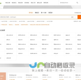 橙米网-建站之星_域名抢注_域名交易_域名买卖,美橙互联域名交易中介平台！