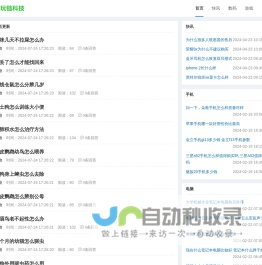 玩链科技-分享数码科技、互联网百科知识网站