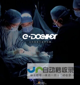 eDoctor | eDoctor Healthcare Communications | 上海翼多信息咨询有限公司