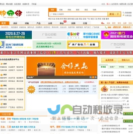 企业信息软件网_挖网络,免费发布信息,供求产品,展会信息,分类信息
