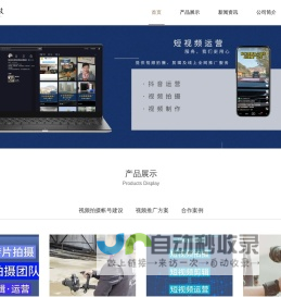 百兴网科技--赣州视频推广公司_赣州视频制作_赣州短视频优化_赣州百兴网科技有限公司