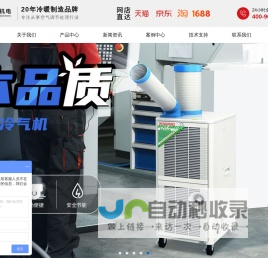 冷气机_工业冷气机_移动式冷气机_无锡冬夏机电有限公司