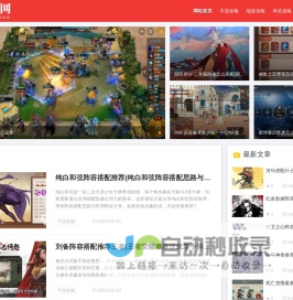 鑫七网 - 一个专注分享游戏图文攻略的网站！
