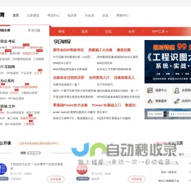 云发教育在线教育学习平台_为梦想加油_云发教育 -  Powered by Discuz!