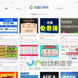流量卡 - 物联网卡 - 手机靓号 - 尽在纯流量卡商城CLLK.NET
