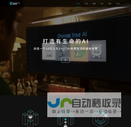超参数科技——打造有生命的AI