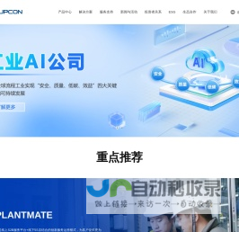 中控技术