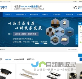 pogopin_磁吸连接器_pogo pin充电接口厂家-东莞柯睿电子