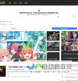 梦域动漫网_为你呈现不一样的ACG情报