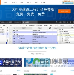 纵横工程造价软件官网-工程软件、工程培训、工程造价