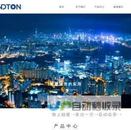 广州市广联大通科技有限公司-网站首页